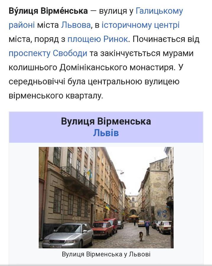 Апартаменти В Центрі Львова -Вірменська Площа Ринок Exterior foto